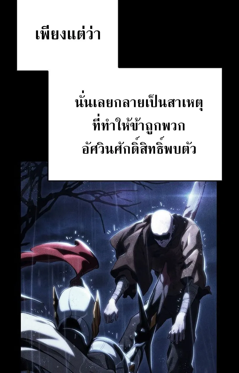 Crimson Reset ตอนที่ 3 หน้า 130