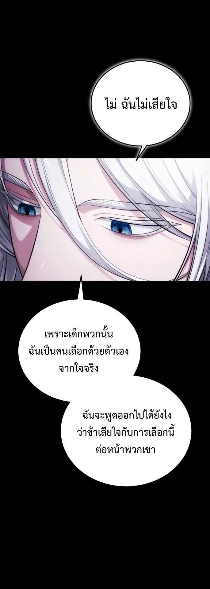 The Magic Tower Problematic Child ตอนที่ 1 หน้า 32