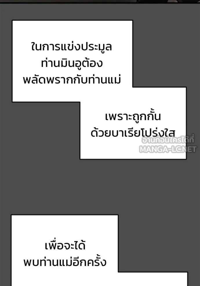 Hiding the logistics center in Apocalypse ตอนที่ 36 หน้า 157