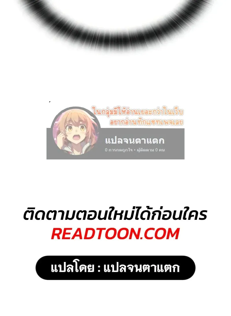 Eternally Regressing Knight ตอนที่ 44 หน้า 70