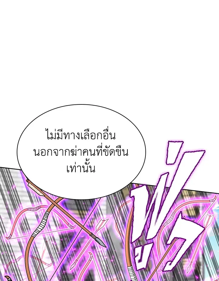 Overgeared ตอนที่ 275 หน้า 132