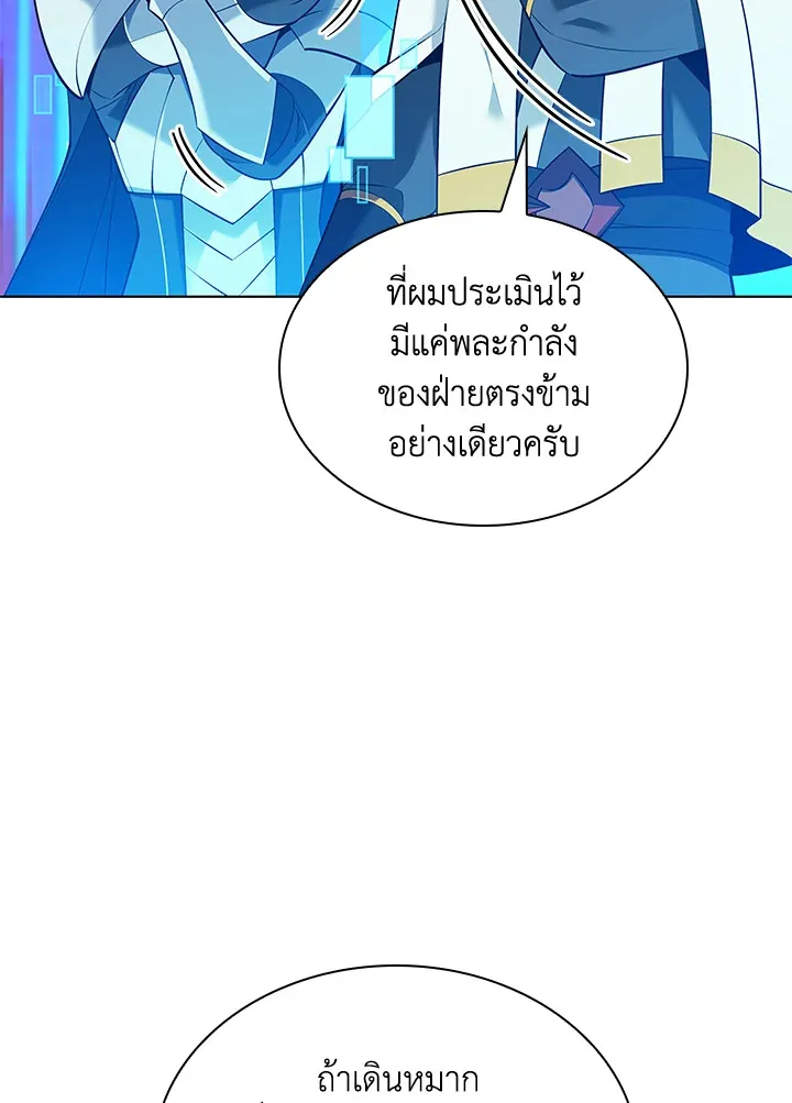 Overgeared ตอนที่ 215 หน้า 93