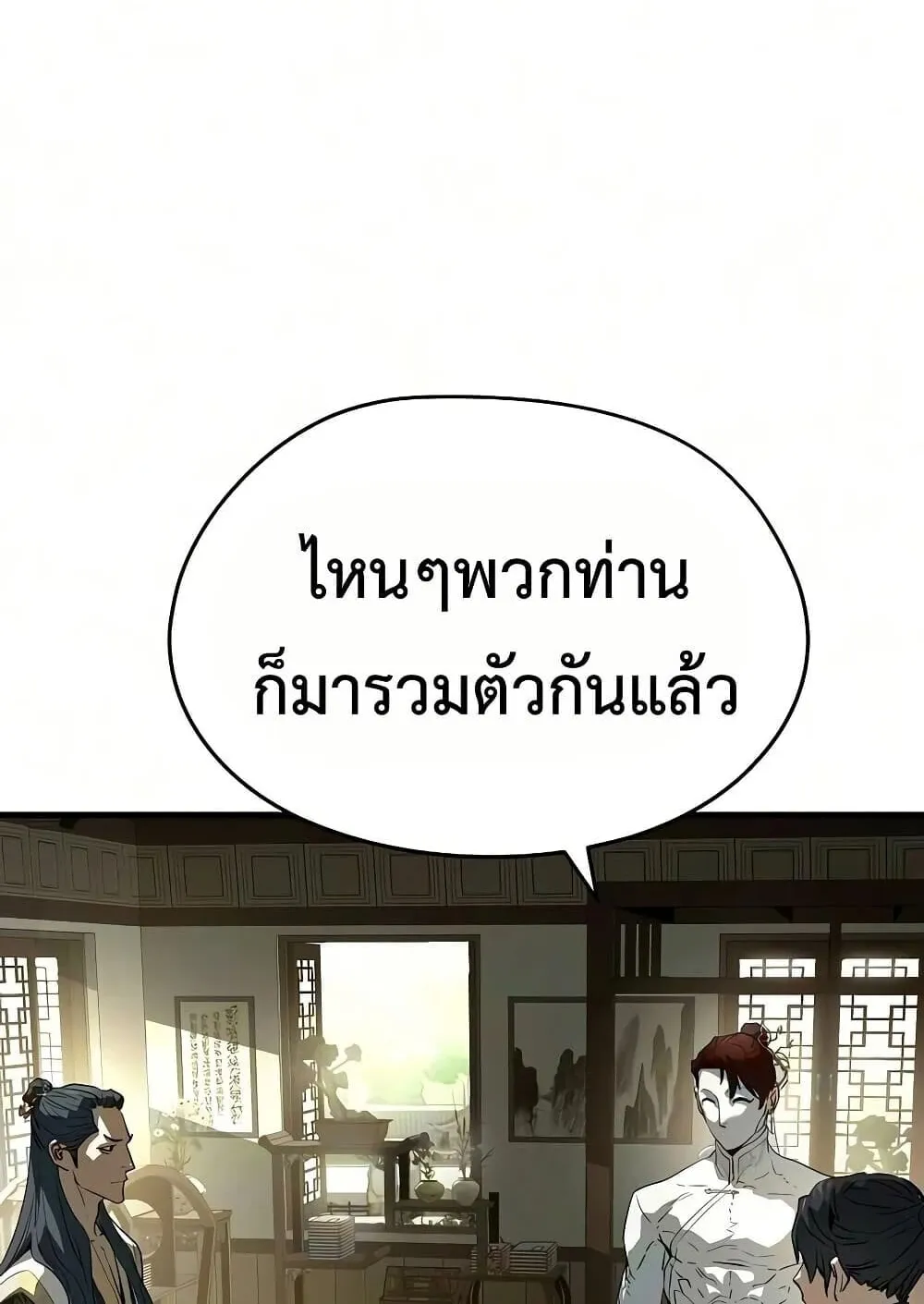 Absolute Regression ตอนที่ 103 หน้า 66