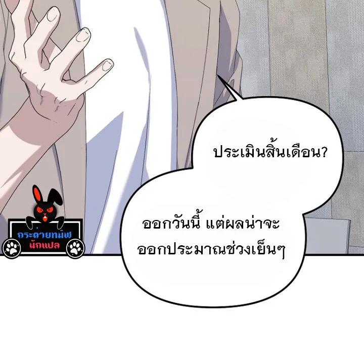 The Crazy Genius Composer Returns ตอนที่ 6 หน้า 158