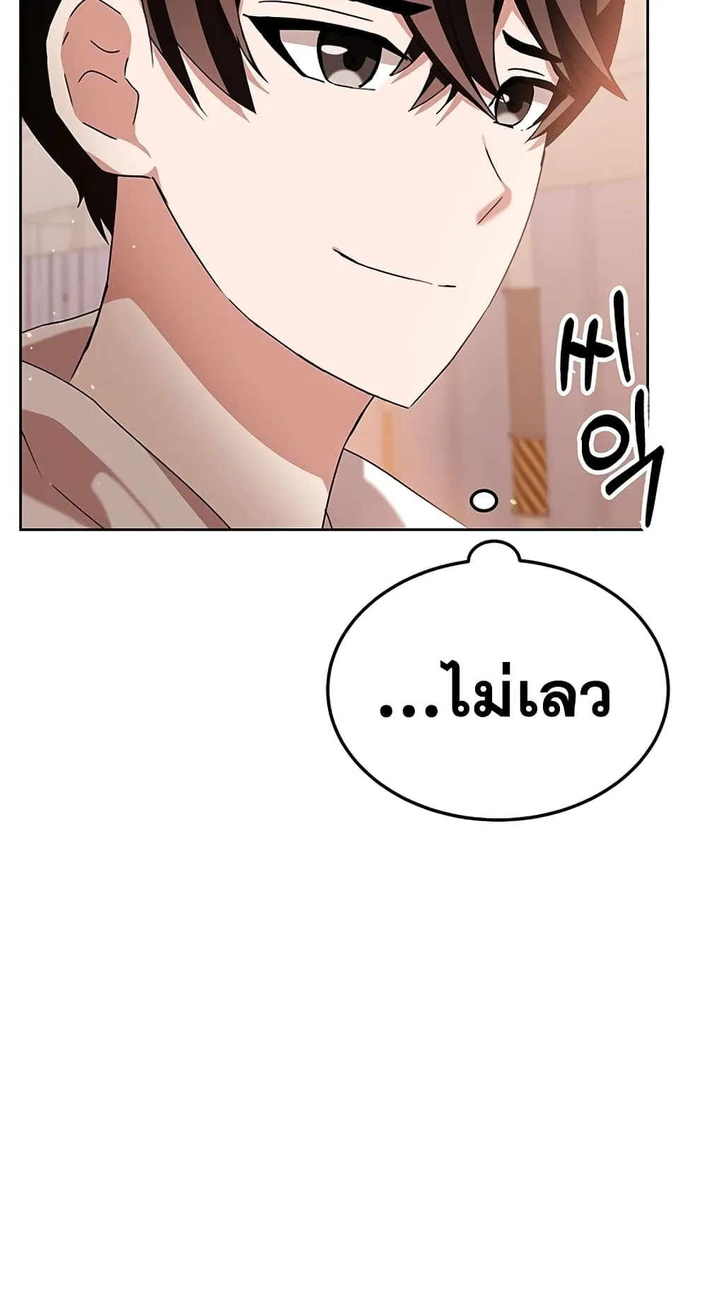 Transcension Academy ตอนที่ 5 หน้า 77