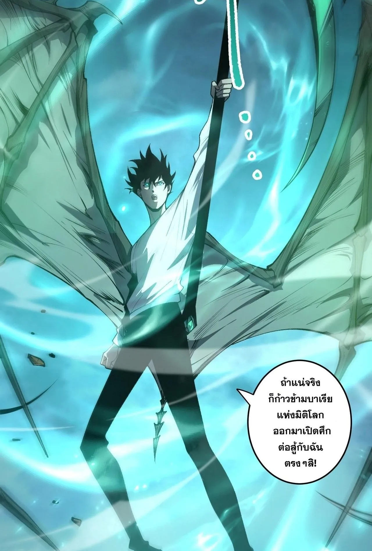 Disastrous Necromancer ตอนที่ 299 หน้า 15