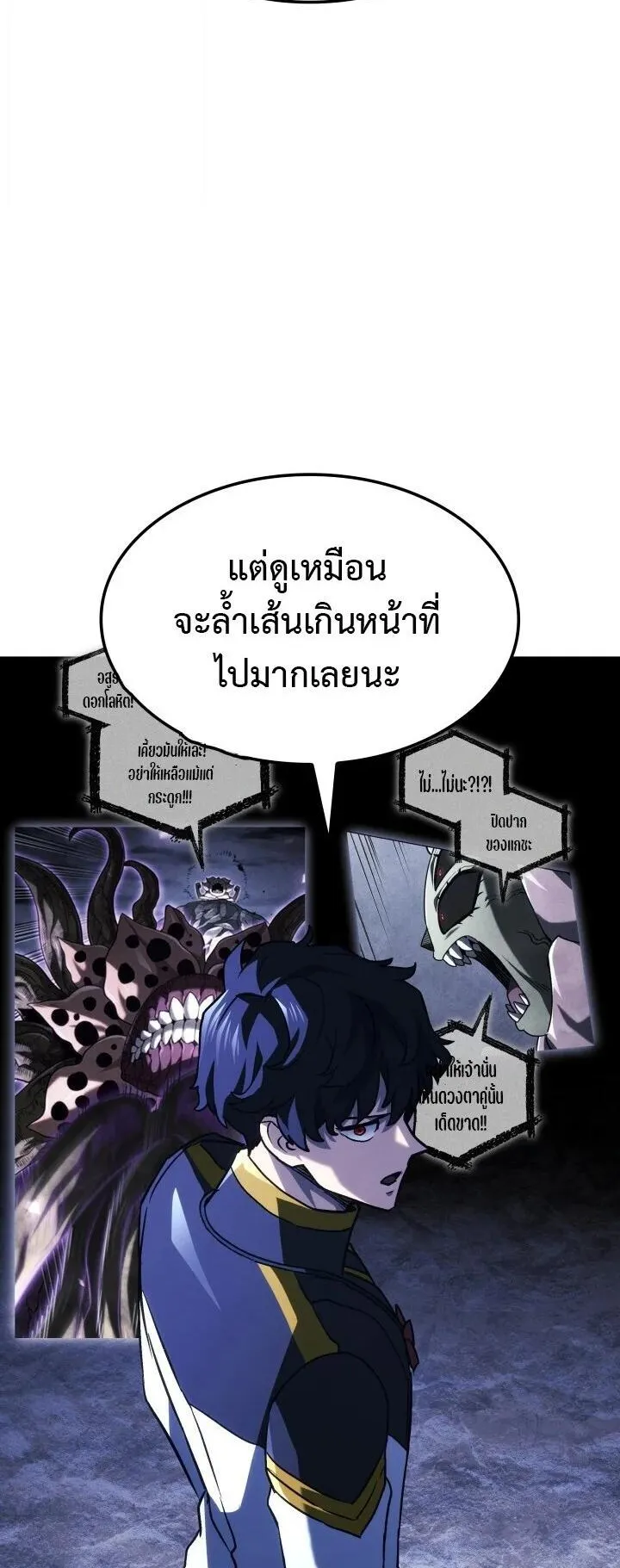 Revenge of the Iron-Blooded Sword Hound ตอนที่ 164 หน้า 37