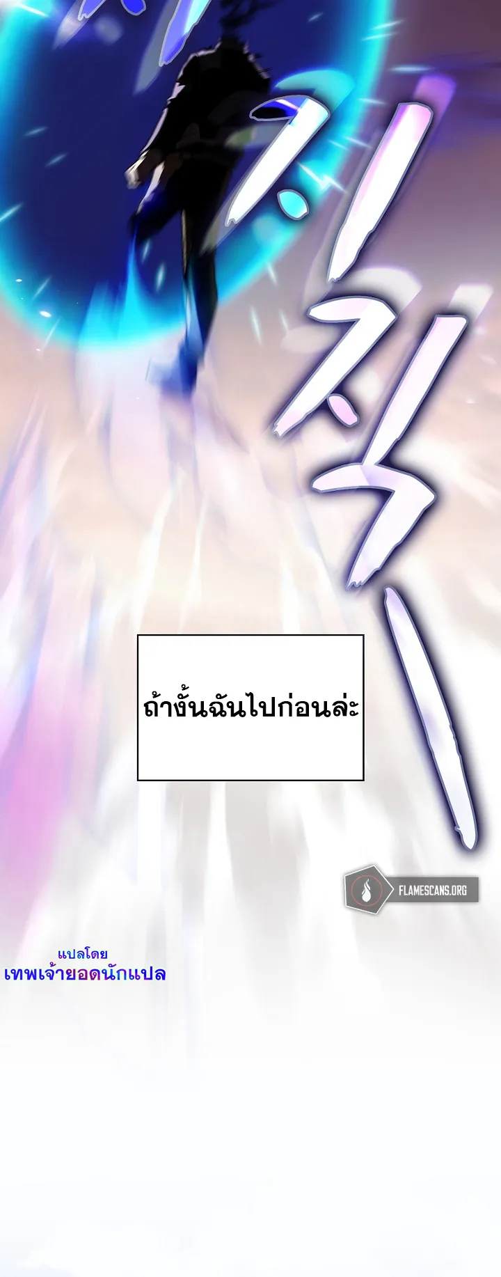 Is This Hero for Real ตอนที่ 1 หน้า 57