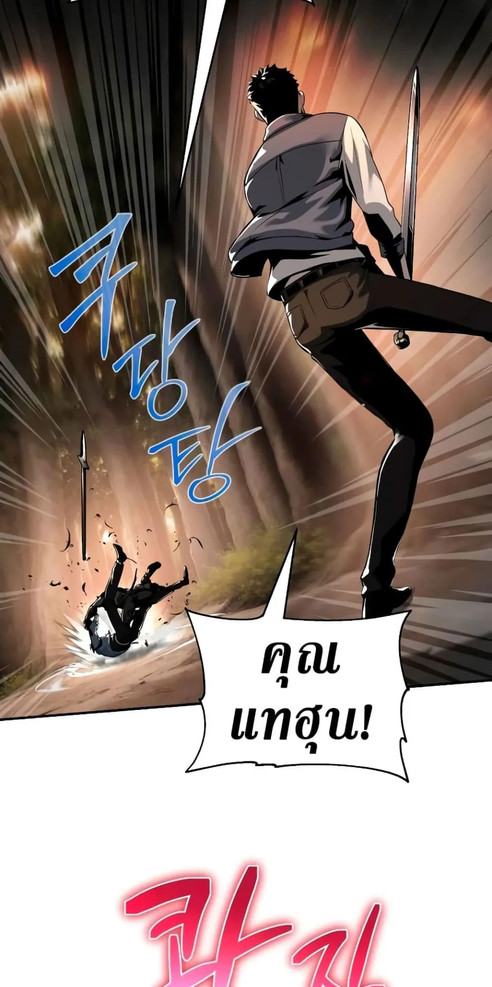 The Knight King Who Returned With a God ตอนที่ 10 หน้า 52