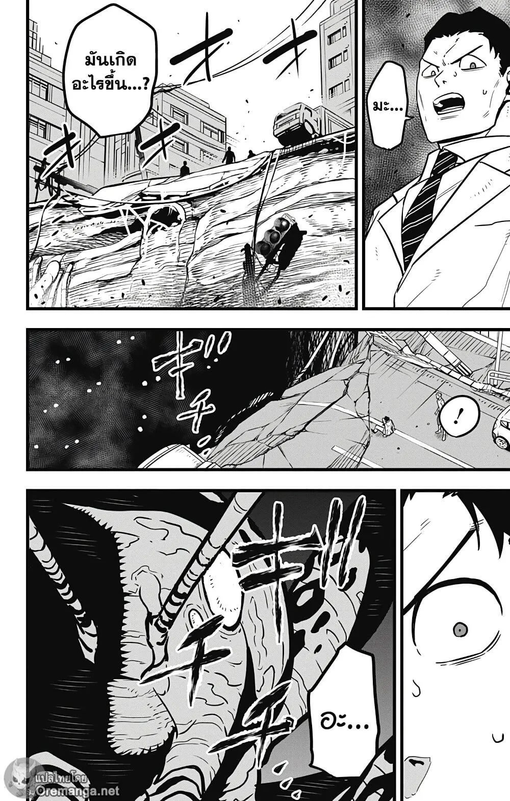 Kaiju no.8 ไคจูหมายเลข 8 ตอนที่ 41 หน้า 5