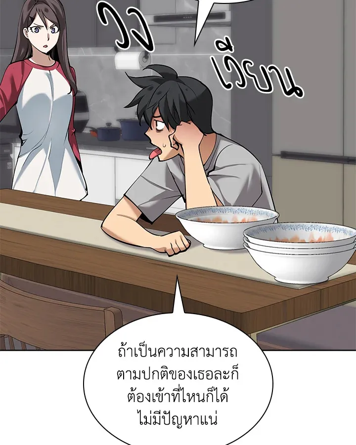Overgeared ตอนที่ 242 หน้า 162