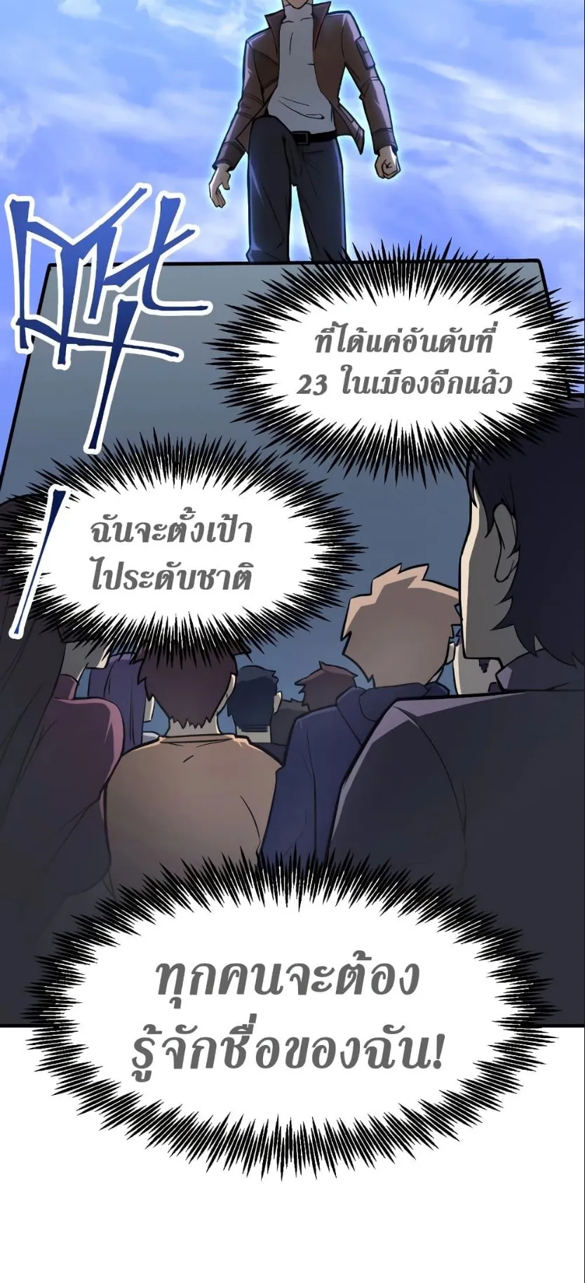 Logging 10000 Years into the Future ตอนที่ 6 หน้า 52