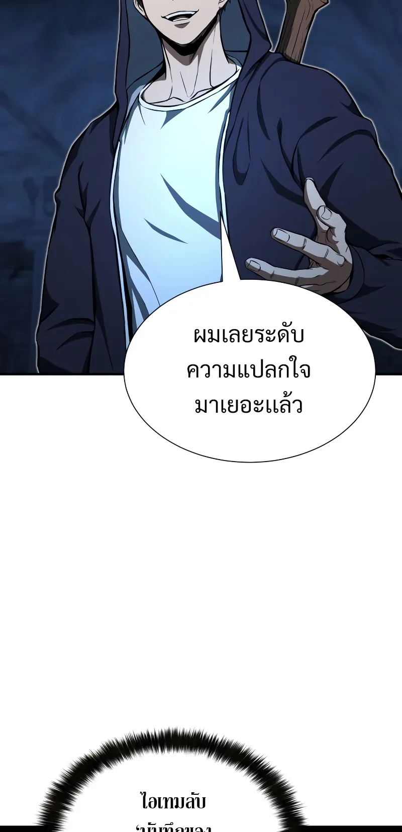 Absolute Necromancer ตอนที่ 5 หน้า 7