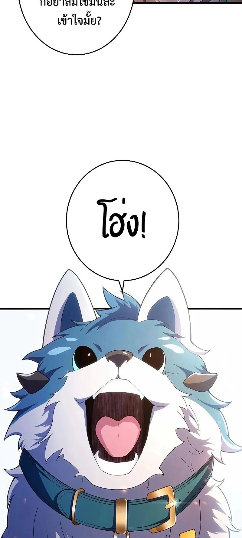 The God-Slaying Copycat ตอนที่ 24 หน้า 82