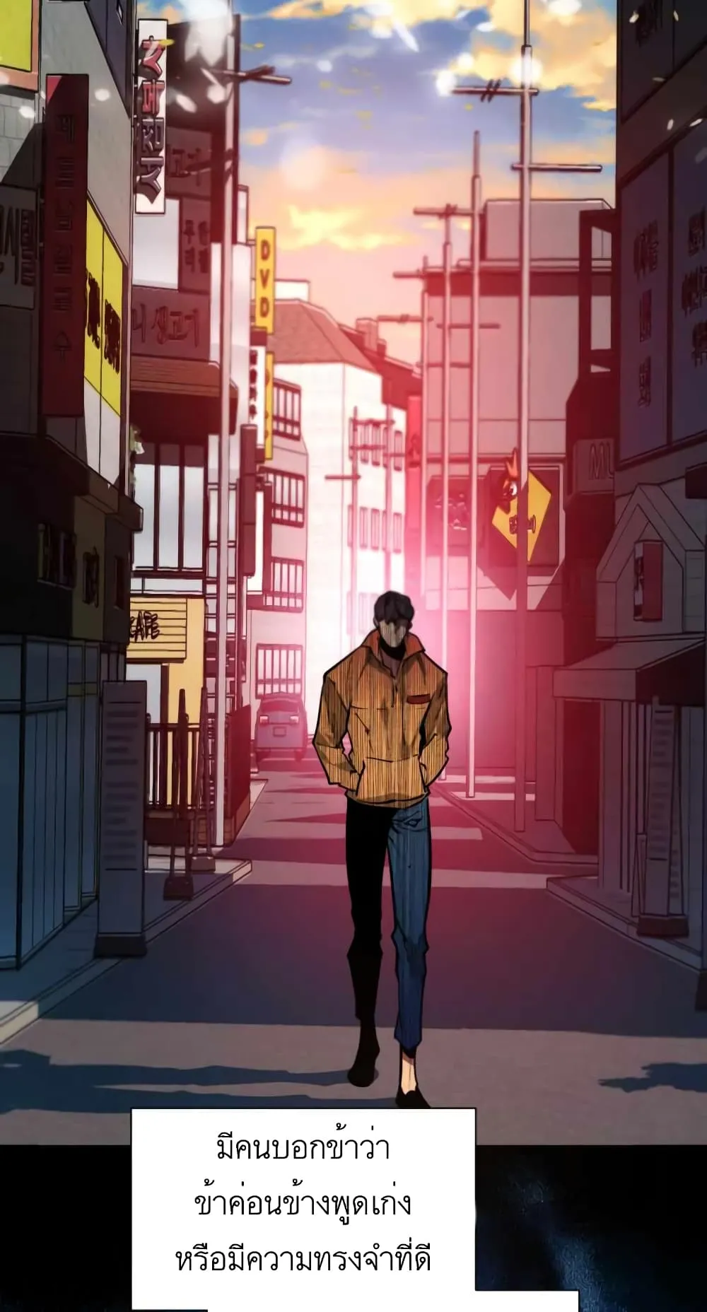 A Modern Man Who Got Transmigrated Into the Murim World ตอนที่ 8 หน้า 18