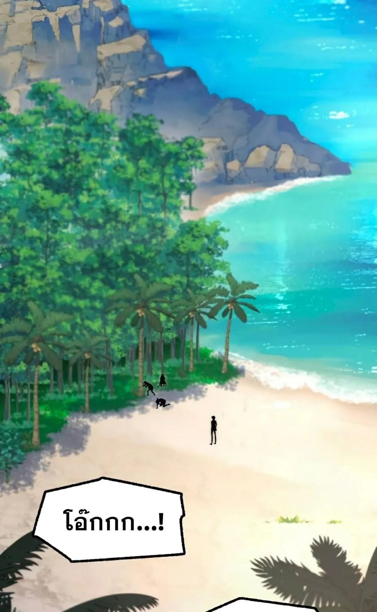 I Took Over The Academy With a Single Sashimi Knife ตอนที่ 18 หน้า 4