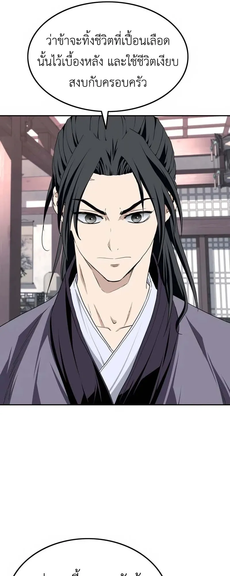 The Supreme Demonic Sword ตอนที่ 5 หน้า 37
