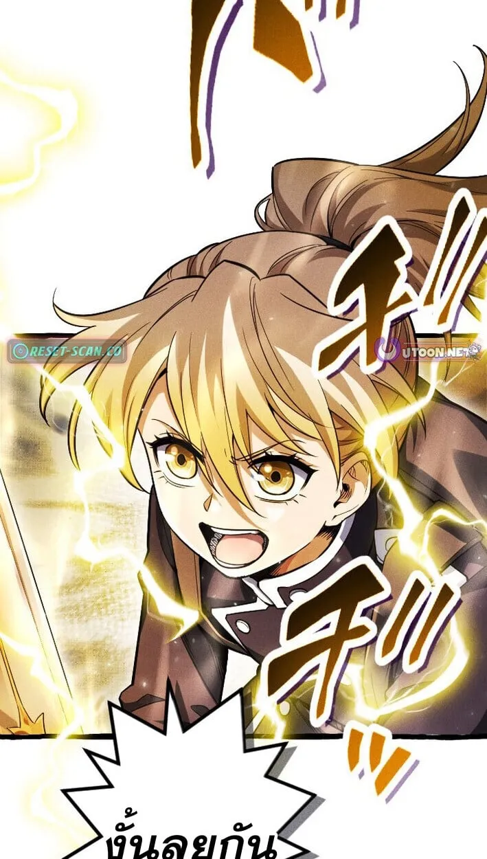 Return of the First Patriarch: The Strongest Reincarnates into His Descendant 1000 Years Later ตอนที่ 14 หน้า 43