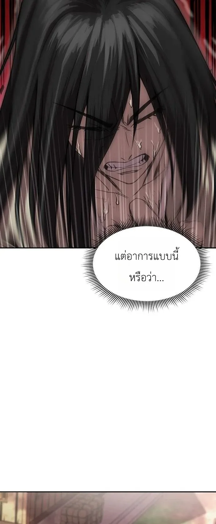 The Sword Emperor’s Rise of Namgung ตอนที่ 2 หน้า 93
