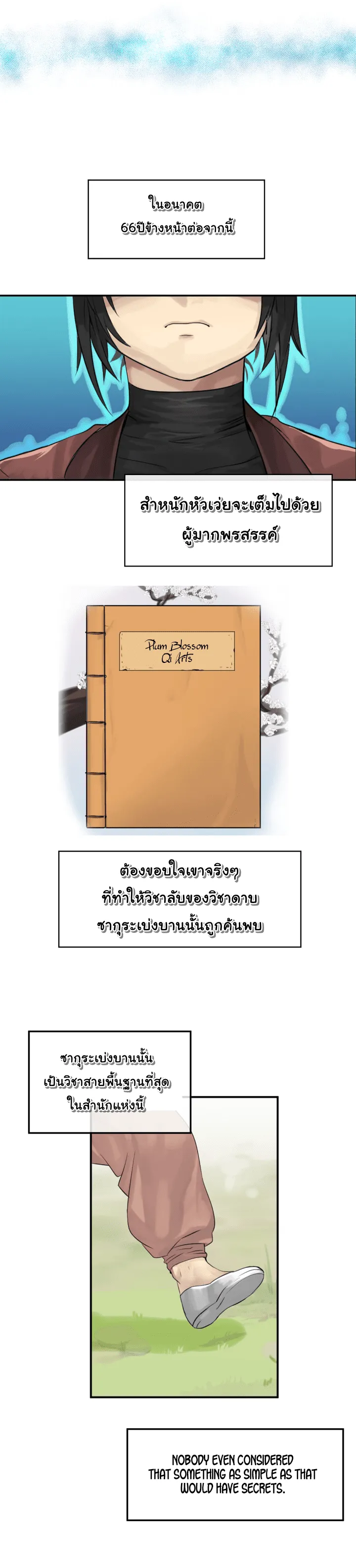 Volcanic Age ตอนที่ 2 หน้า 6
