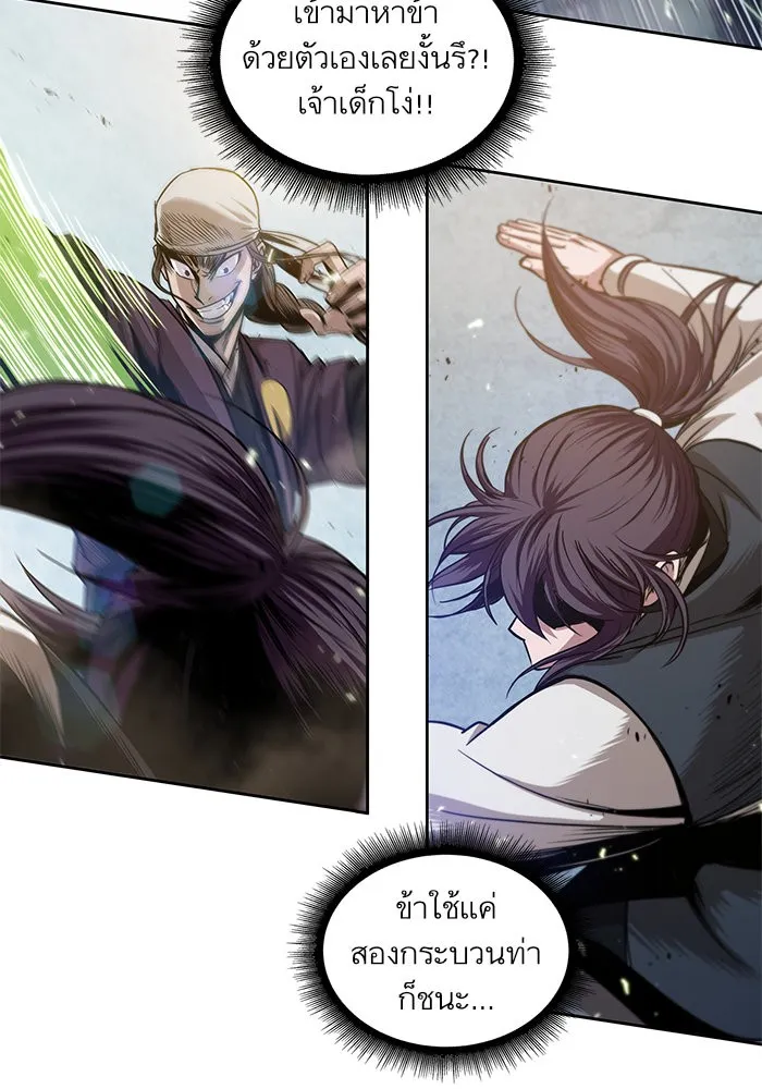 Nano Machine Chapter 37 หน้า 29