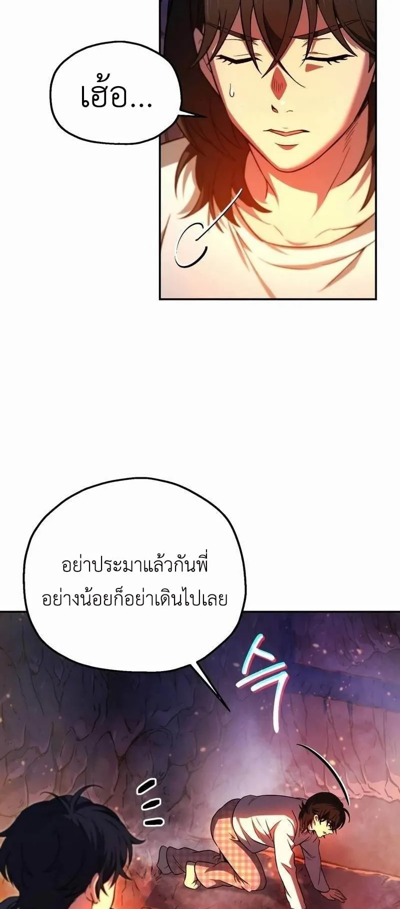Solo Resurrection ตอนที่ 1 หน้า 89