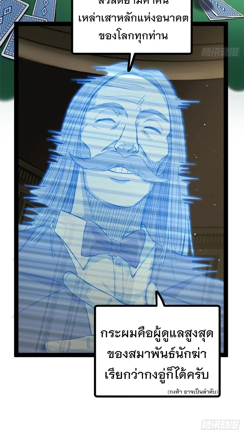 Gatekeeper of the Boundless Worlds ตอนที่ 64 หน้า 7