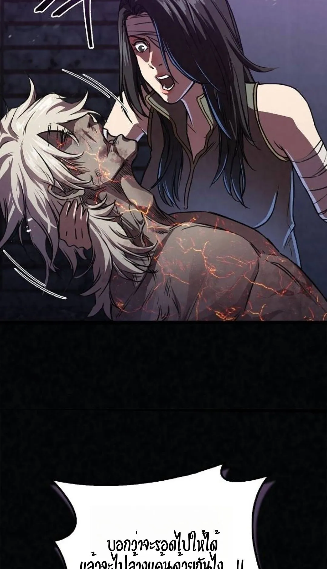 The Demonic Cult Instructor Returns ตอนที่ 20 หน้า 57