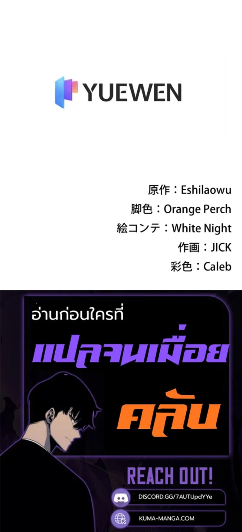 The Clan’s Failure Is a Former Continental Champion ตอนที่ 16 หน้า 51
