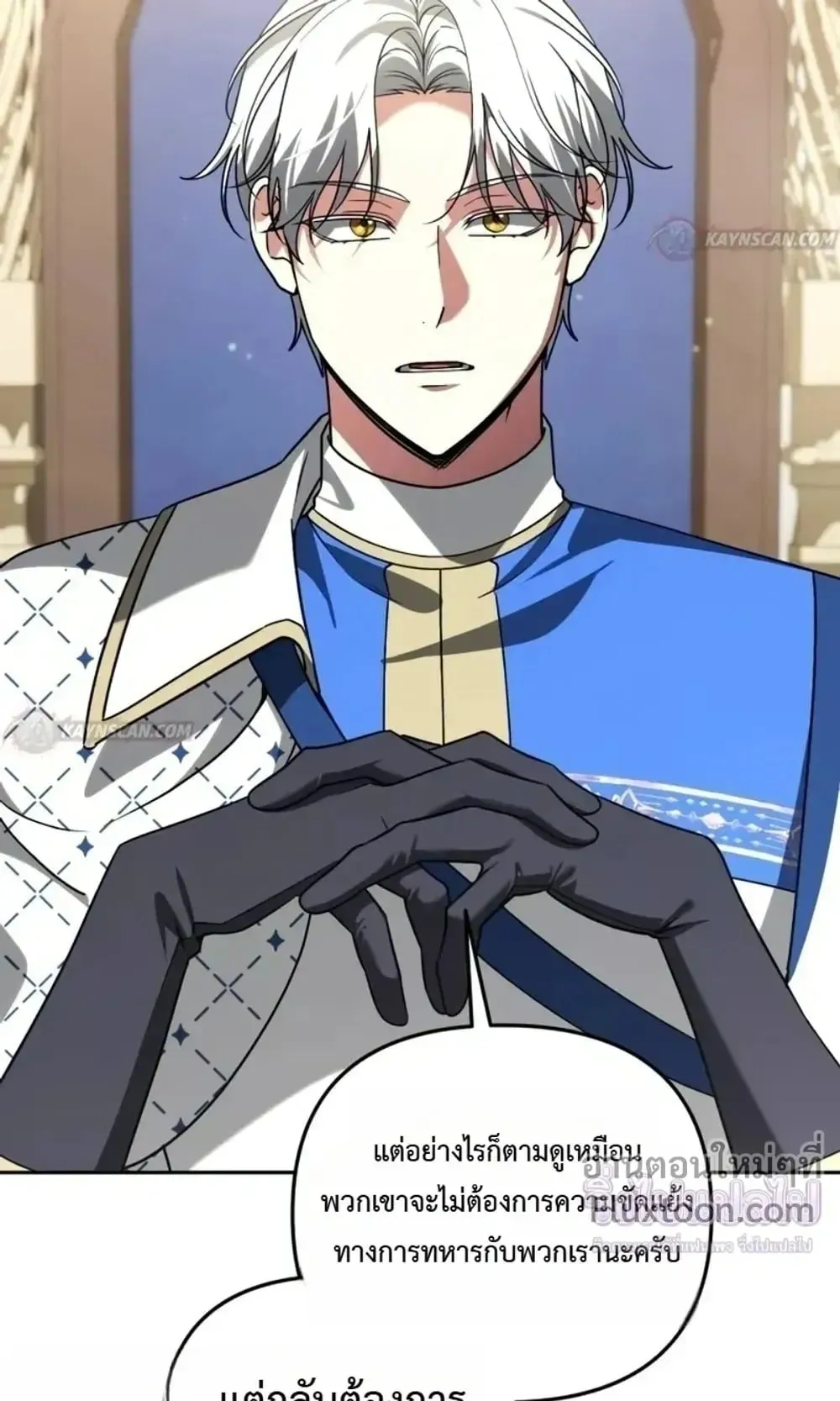 Sovereign of the Infinite Clones ตอนที่ 85 หน้า 69