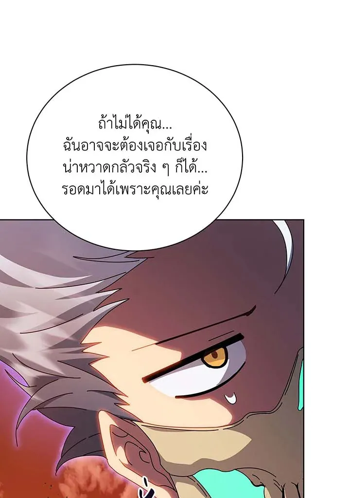 Necromancer Academy’s Genius Summoner Chapter 119 หน้า 82