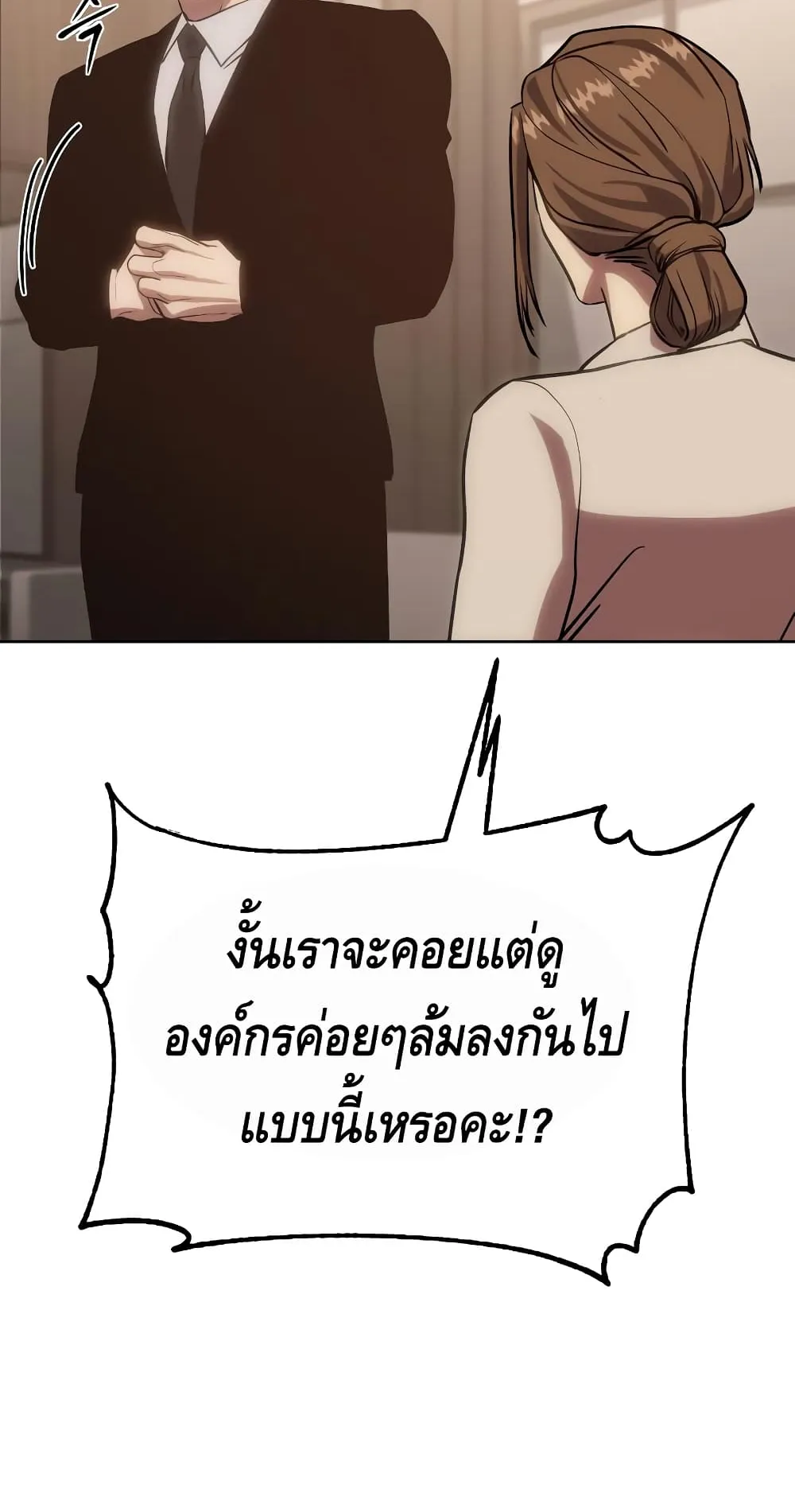 Baek XX ตอนที่ 5 หน้า 5