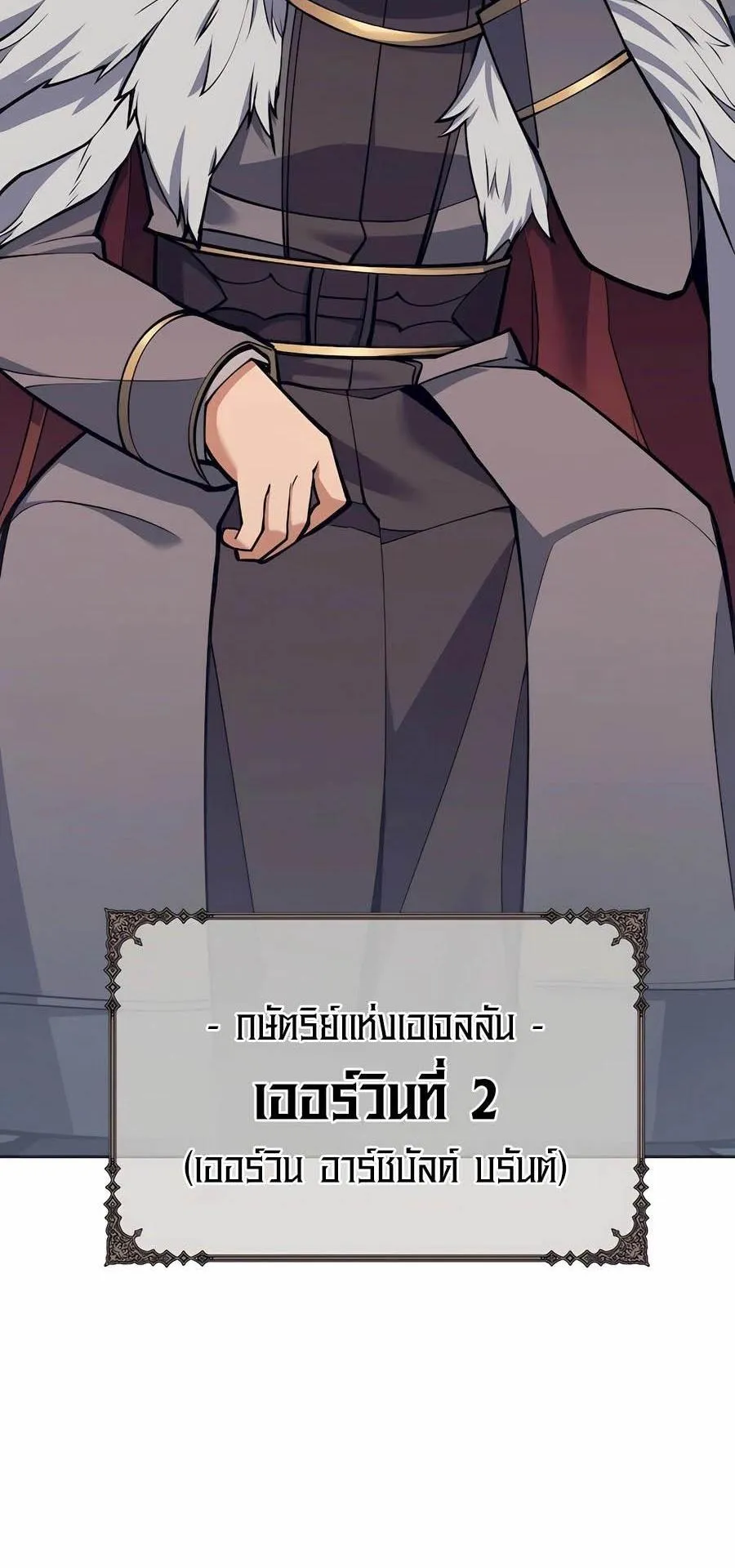 Trash of A Dark Fantasy ตอนที่ 32 หน้า 96