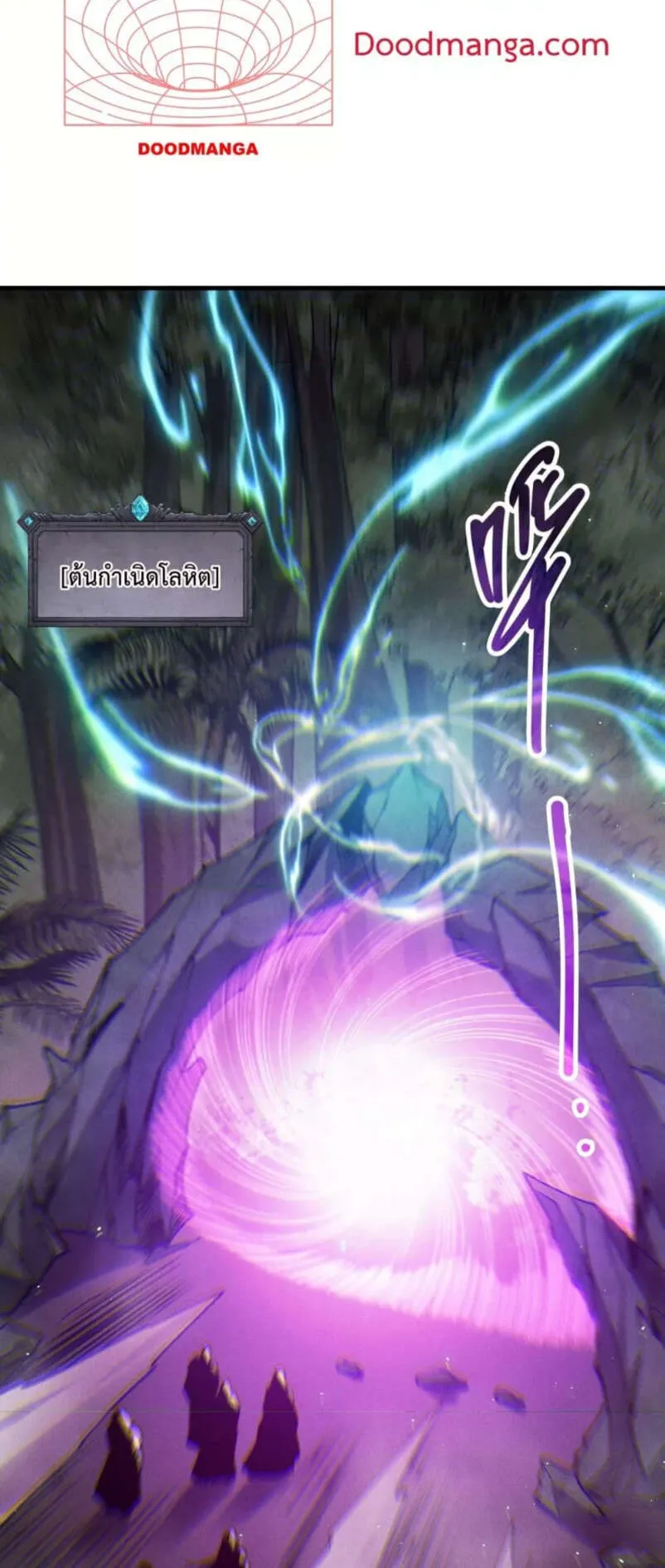 Disastrous Necromancer ตอนที่ 120 หน้า 4