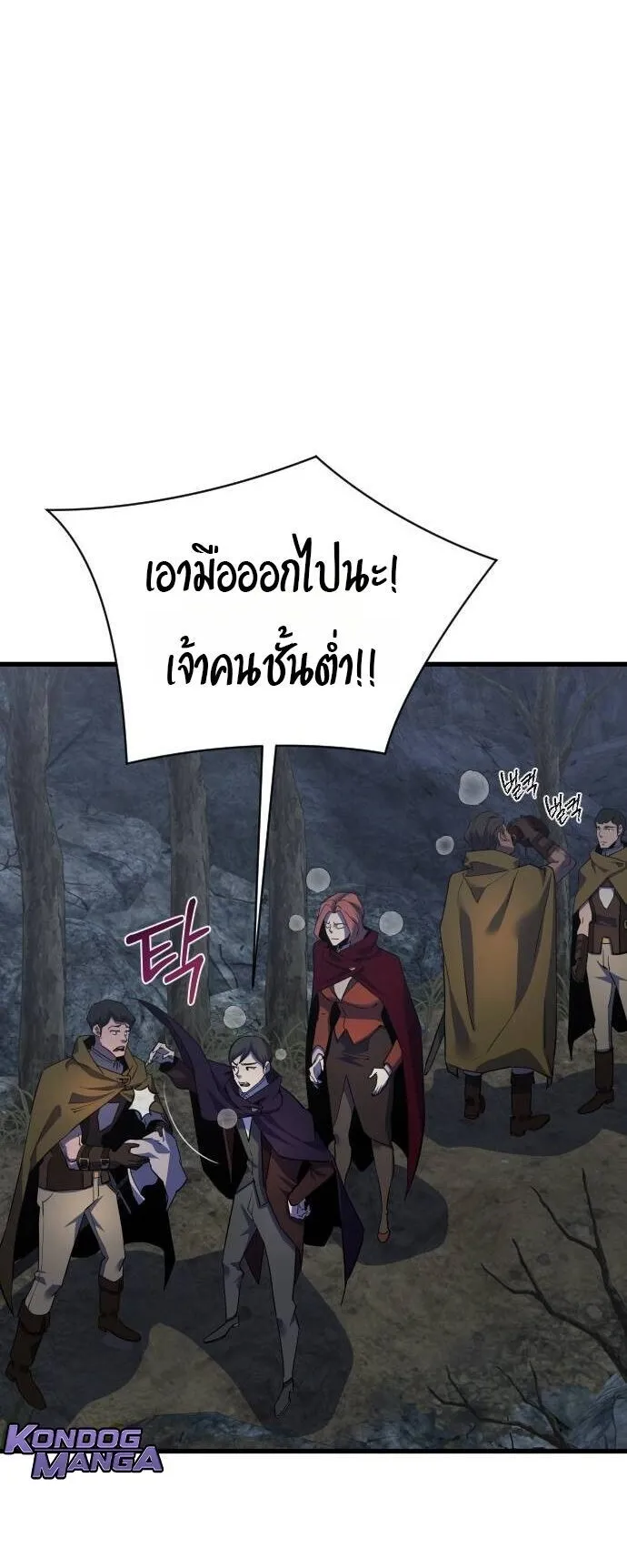 The Genius Mage Who Uses His Fists ตอนที่ 40 หน้า 62
