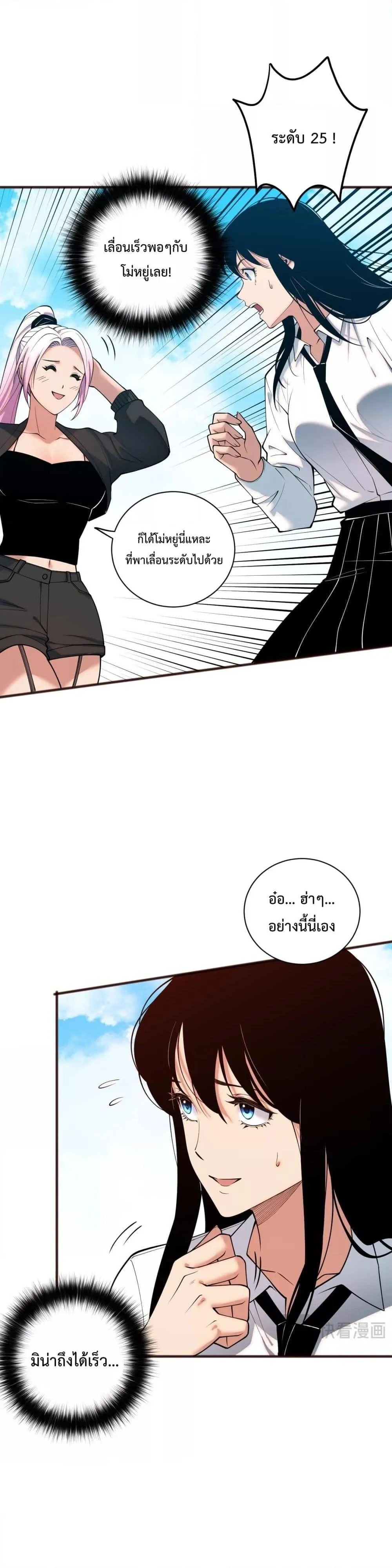 Disastrous Necromancer ตอนที่ 49 หน้า 4