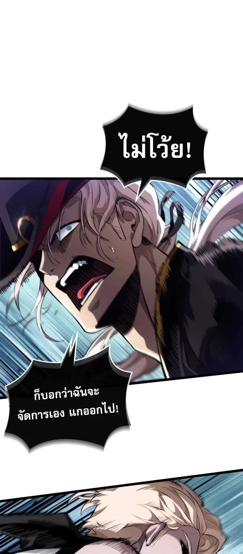 Light of Arad: Forerunner ตอนที่ 1 หน้า 53