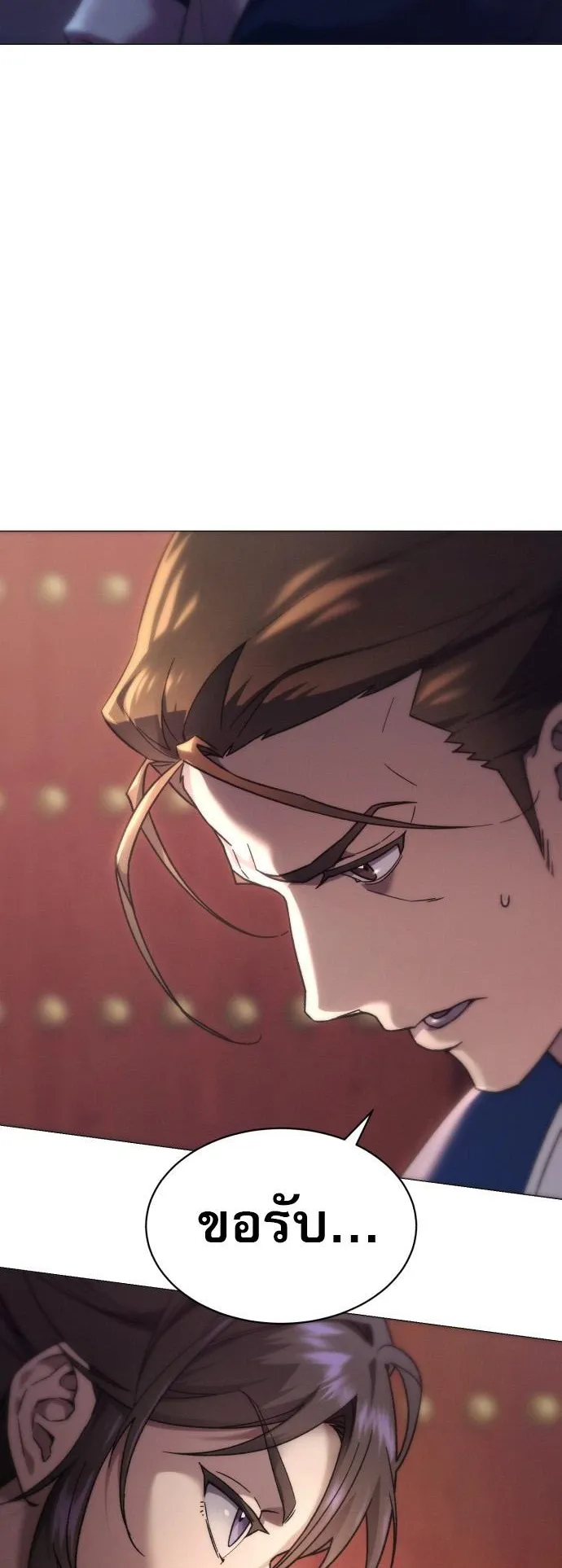 The Heavenly Demon Wants a Quiet Life ตอนที่ 1 หน้า 115