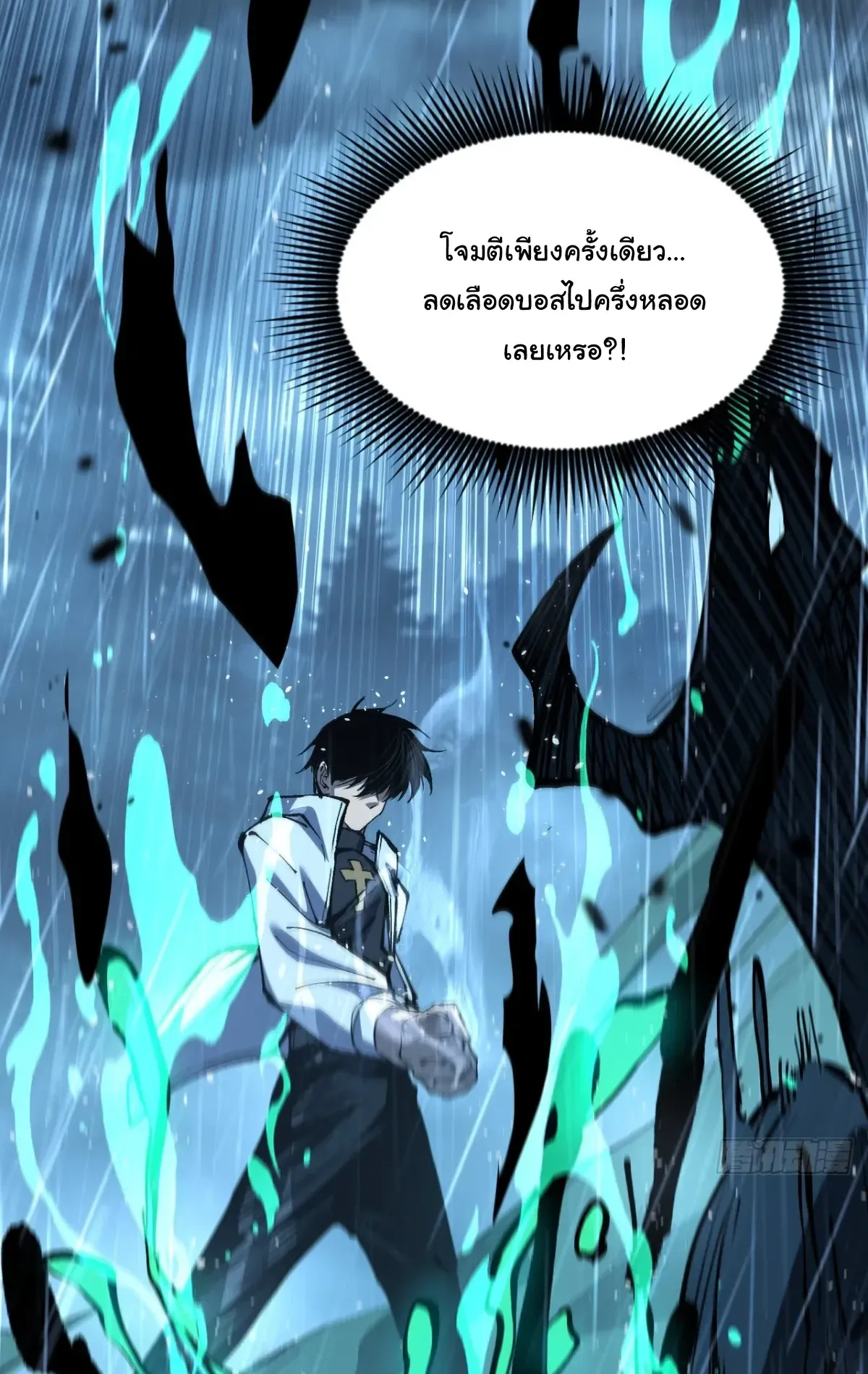 My Healing Skill Can Copy Anything, so I Conquered the Abyss ตอนที่ 5 หน้า 19