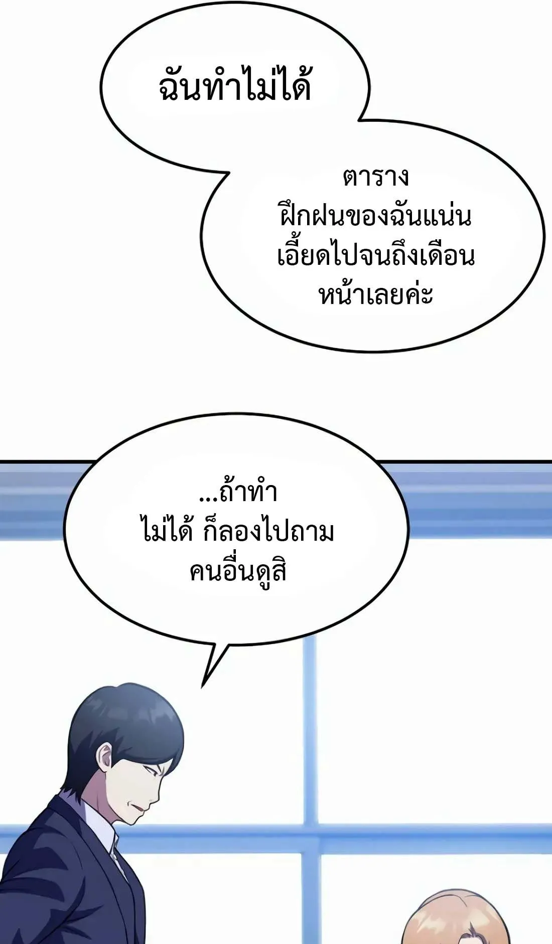 Academy Reincarnation Hero การหวนคืนของวีรบุรุษแห่งสถาบัน ตอนที่ 9 หน้า 36