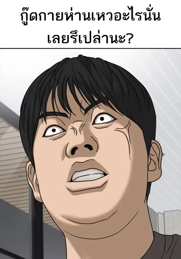 Loser Life 2 ตอนที่ 43 หน้า 107