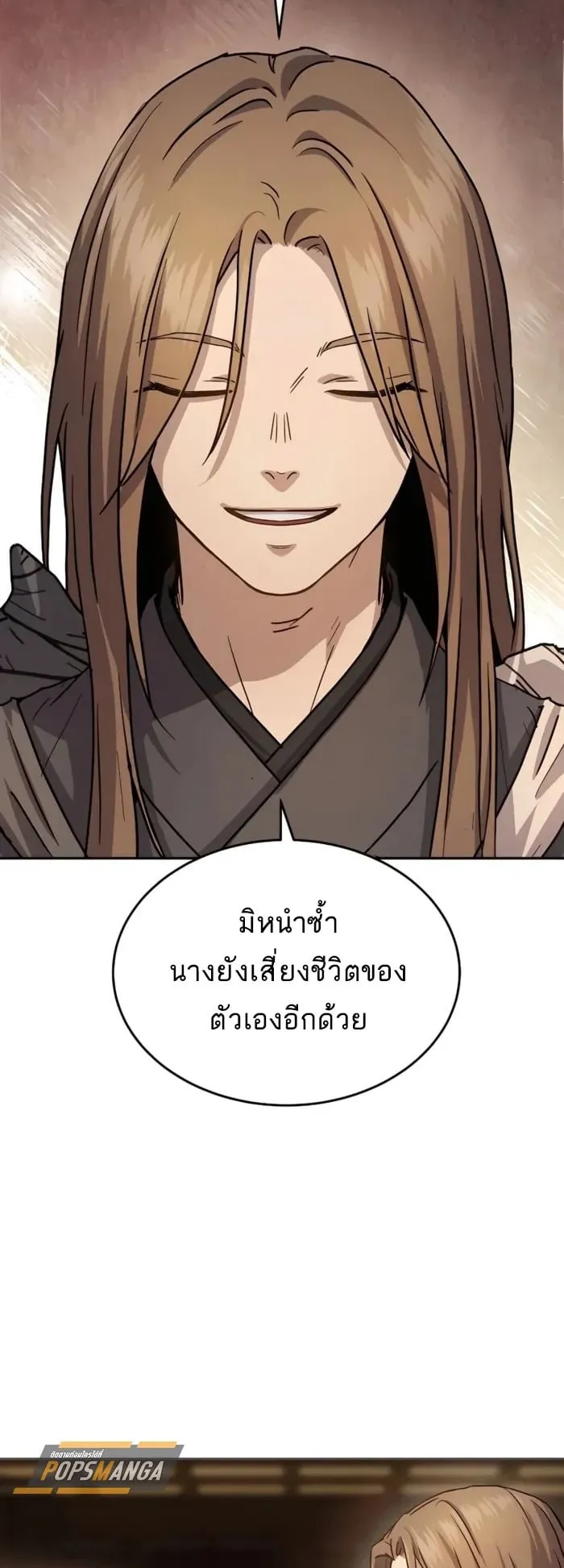 Absolute Dominion ตอนที่ 15 หน้า 39