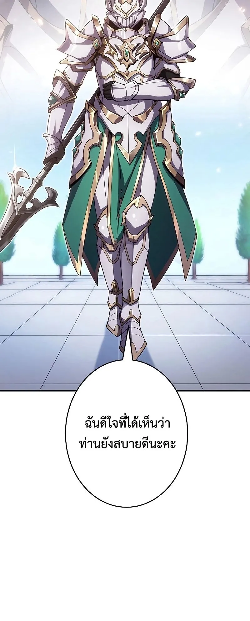 The God-Slaying Copycat ตอนที่ 23 หน้า 36