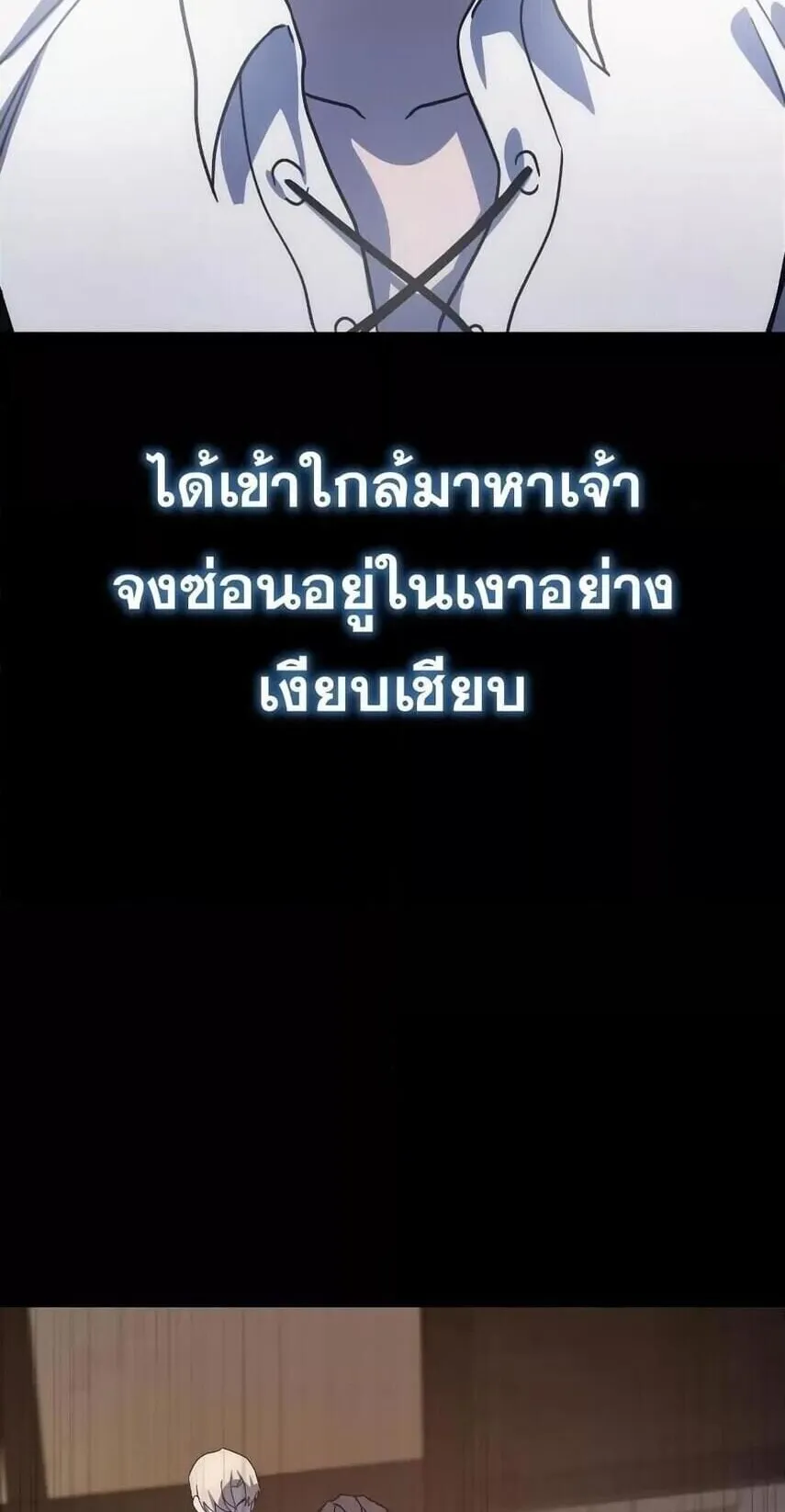Star-Embracing Swordmaster ตอนที่ 1 หน้า 194