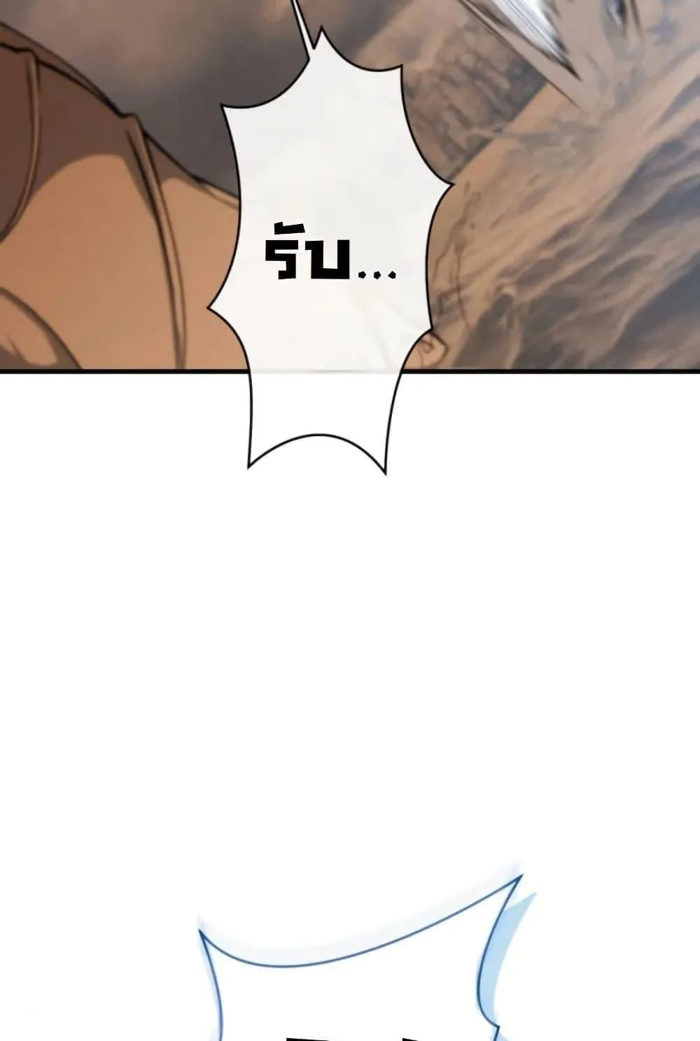 100 Million Years Later: The Ultimate Weapon’s Return ตอนที่ 3 หน้า 25