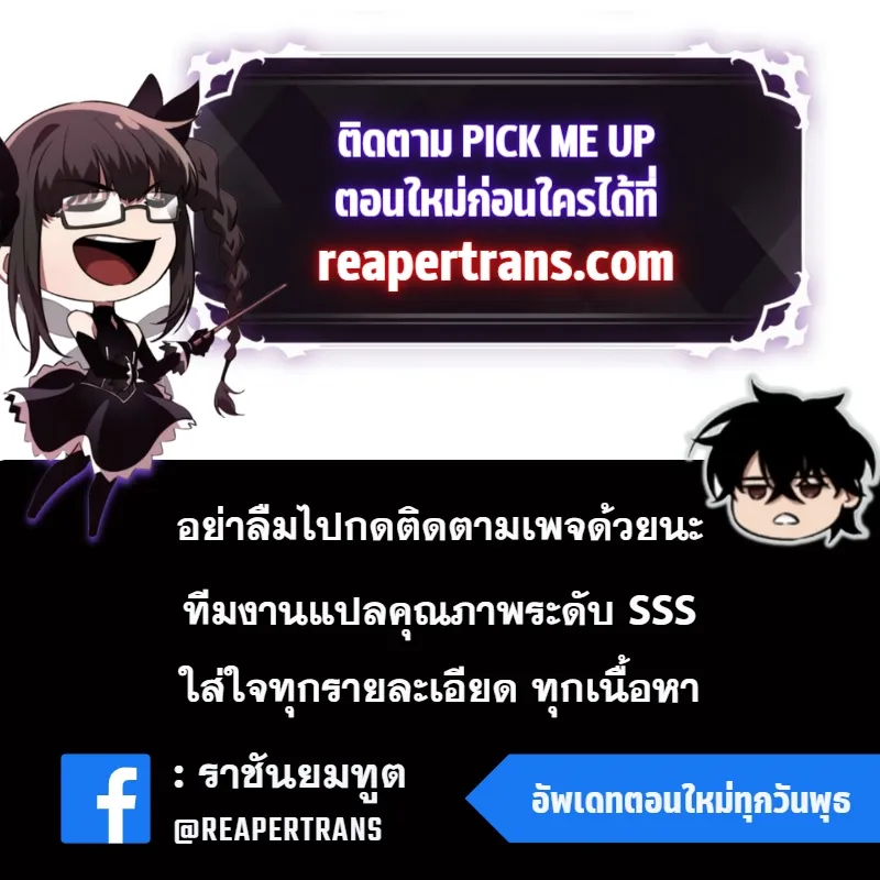 Pick Me Up ตอนที่ 5 หน้า 68