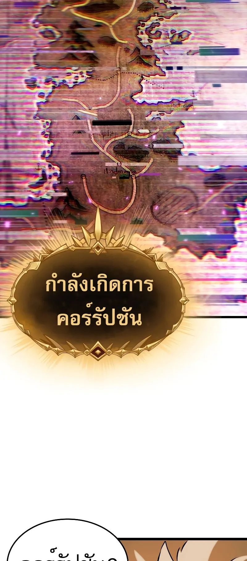 Light of Arad: Forerunner ตอนที่ 3 หน้า 42