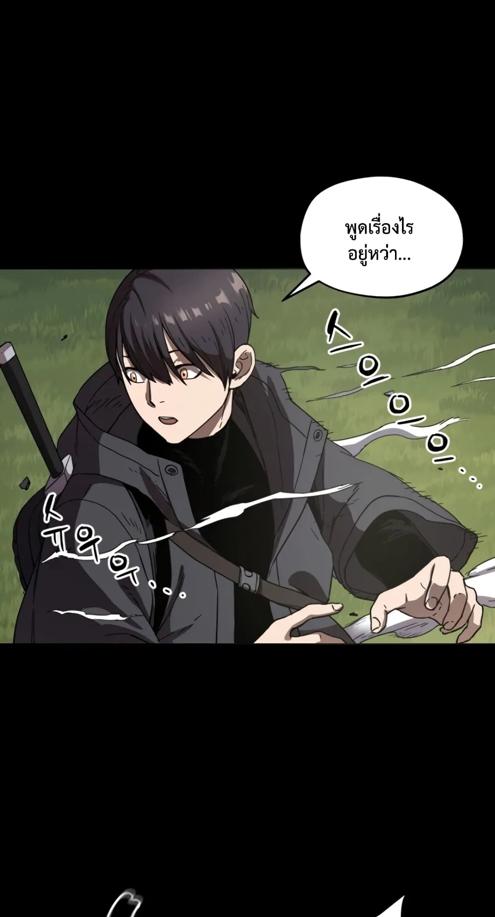 Player Who Can’t Level Up ตอนที่ 5 หน้า 25