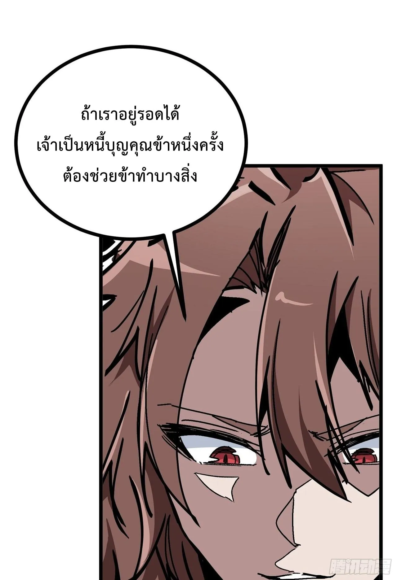 Immortal Fairy, Please Listen to My Explanation ตอนที่ 9 หน้า 28