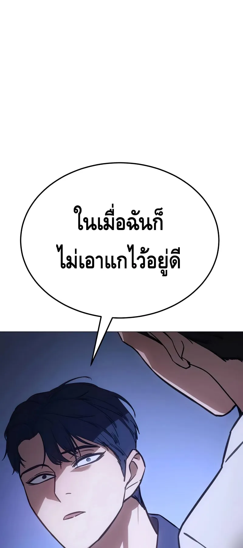 Baek XX ตอนที่ 9 หน้า 12